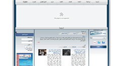 Desktop Screenshot of nablus-chamber.org