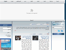 Tablet Screenshot of nablus-chamber.org